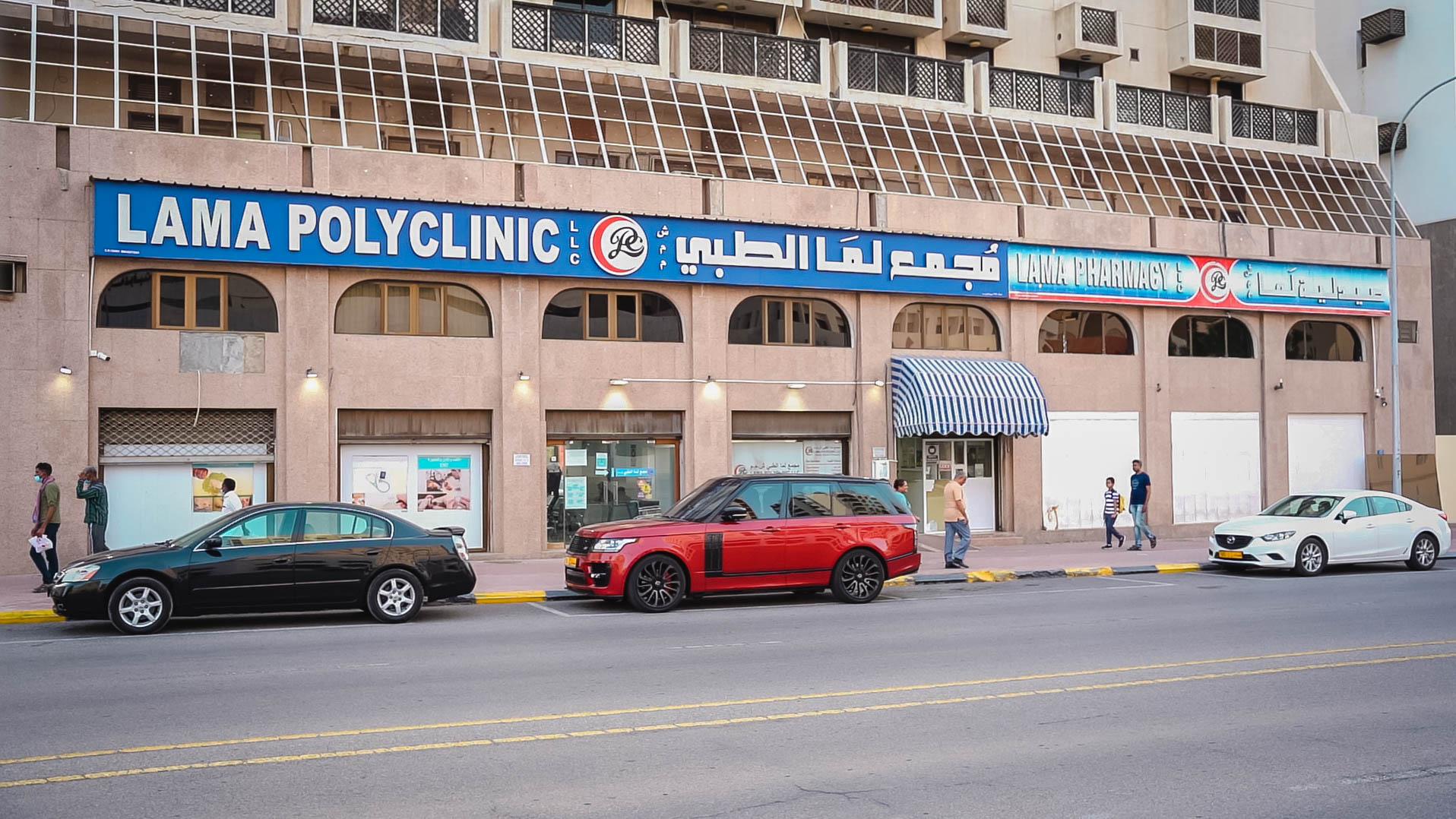 Lama Polyclinic