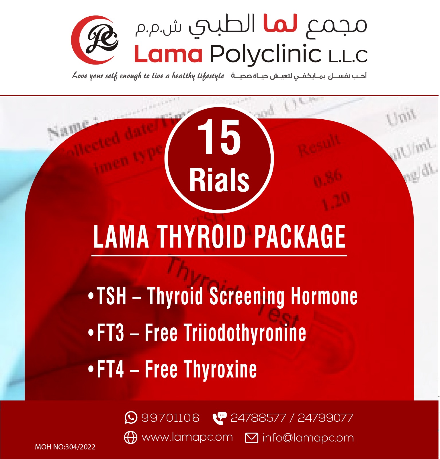 ADD LAMA THYROID PACKAGE
